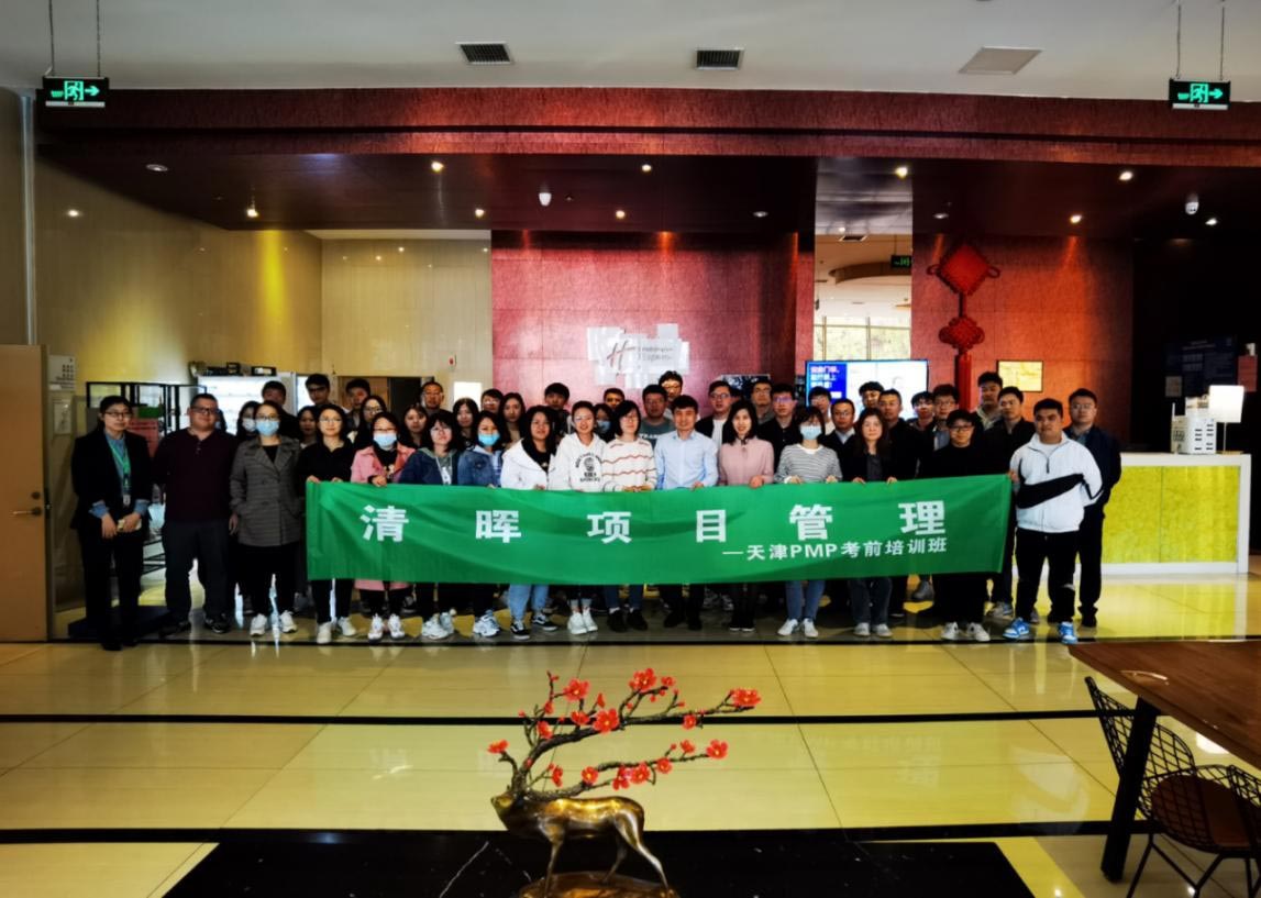 太阳成集团122ccvip天津PMP培训